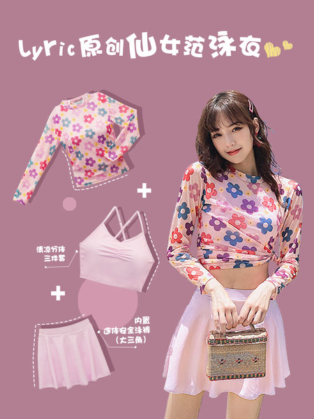 ชุดว่ายน้ำผู้หญิง ชุดว่ายน้ำน่ารัก Bikini ชุดไปทะเล
