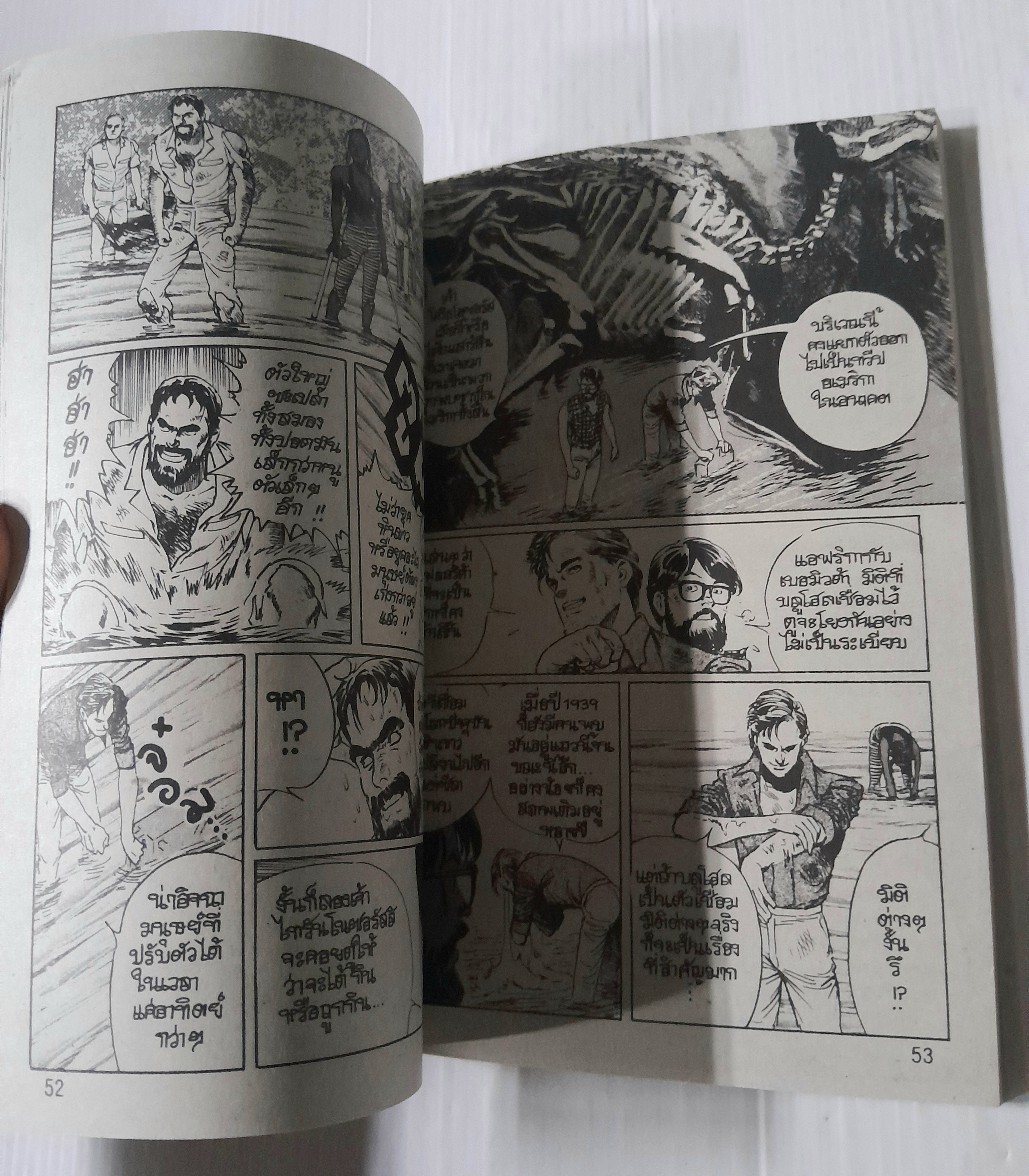 แดนสนธยา 3 เล่มจบ