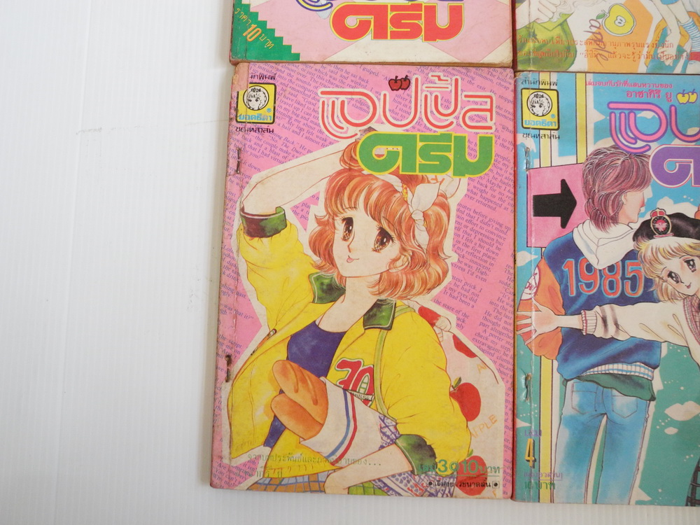 แอปเปิ้ลดรีม ครบชุด 4 เล่มจบ / อาซากิริ ยู