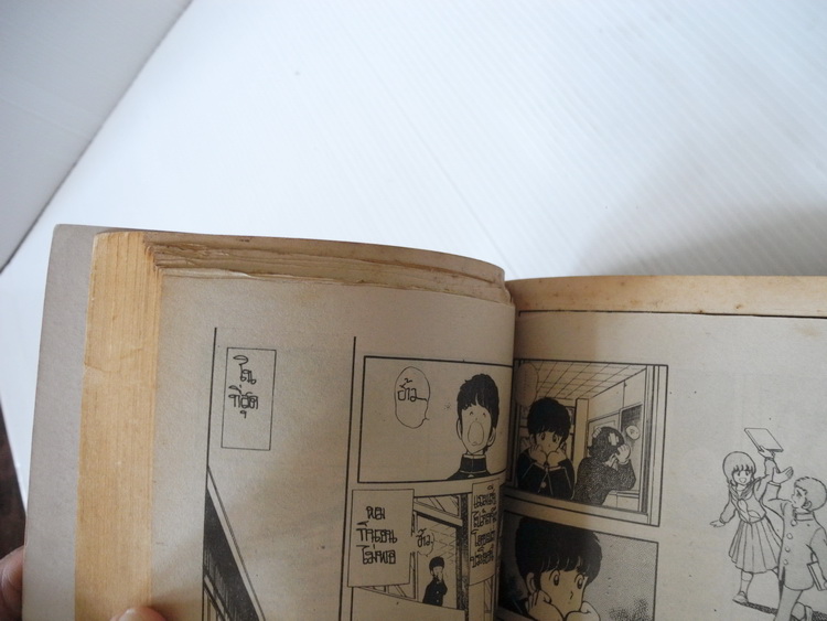 มิยูกิที่รัก 3 เล่มจบ