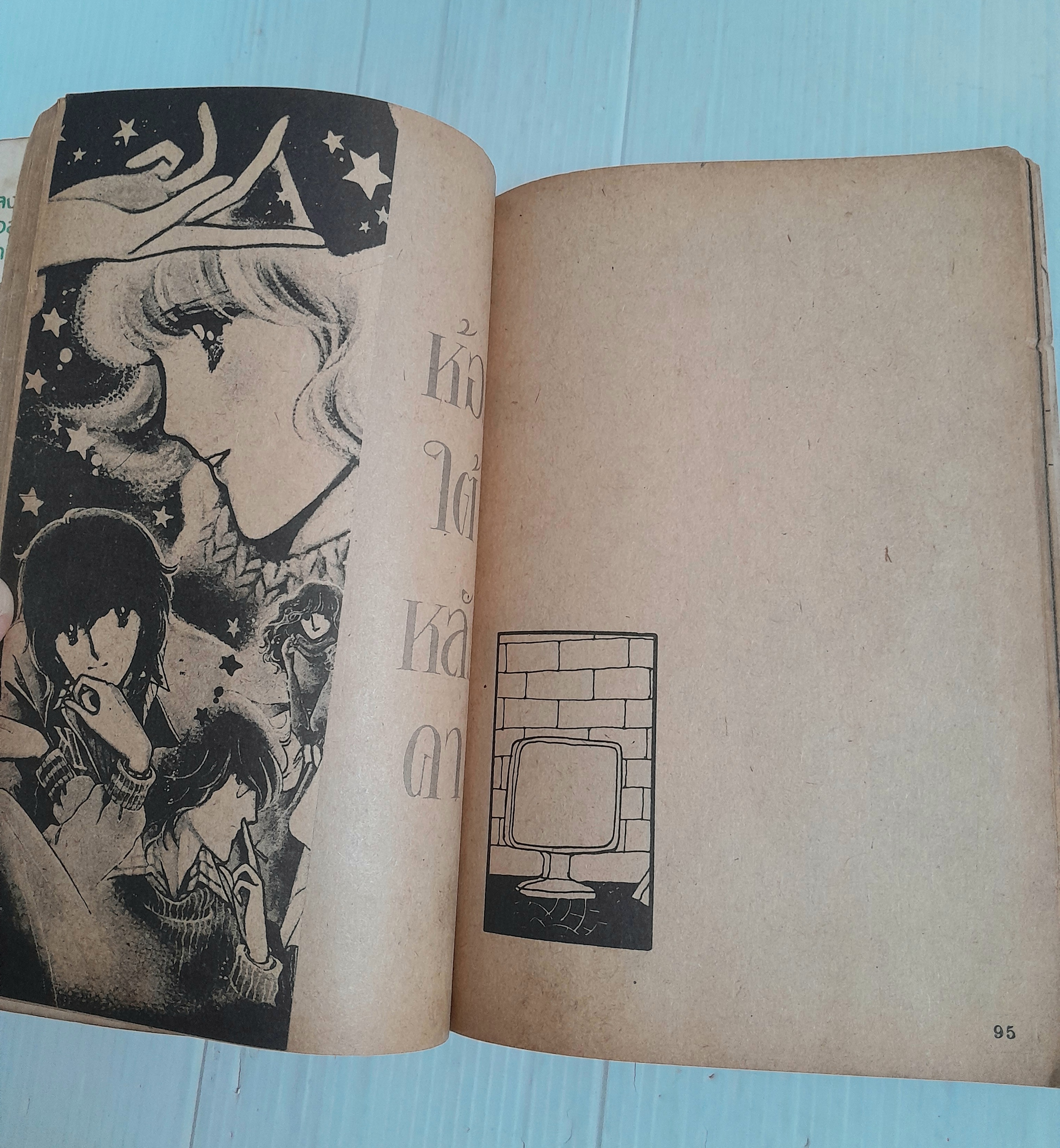 แคนดี้จอมแก่น เล่ม 12 (12 เล่มจบ) / อิงาราชิ ยูมิโกะ