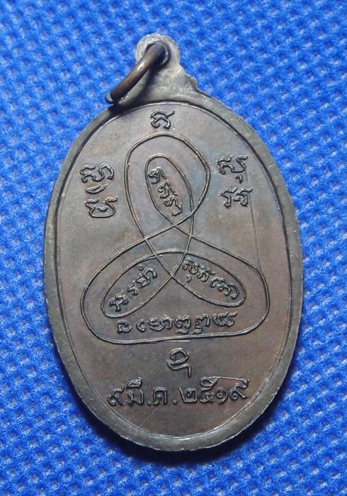 หลวงพ่อซ้วนวัดดอนทราย