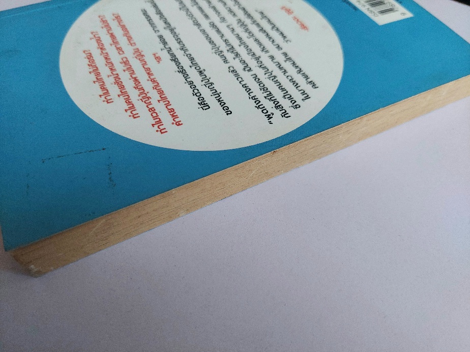 ค้างคาวกินปลาดิบ / เรียวตะ ซูซูกิ