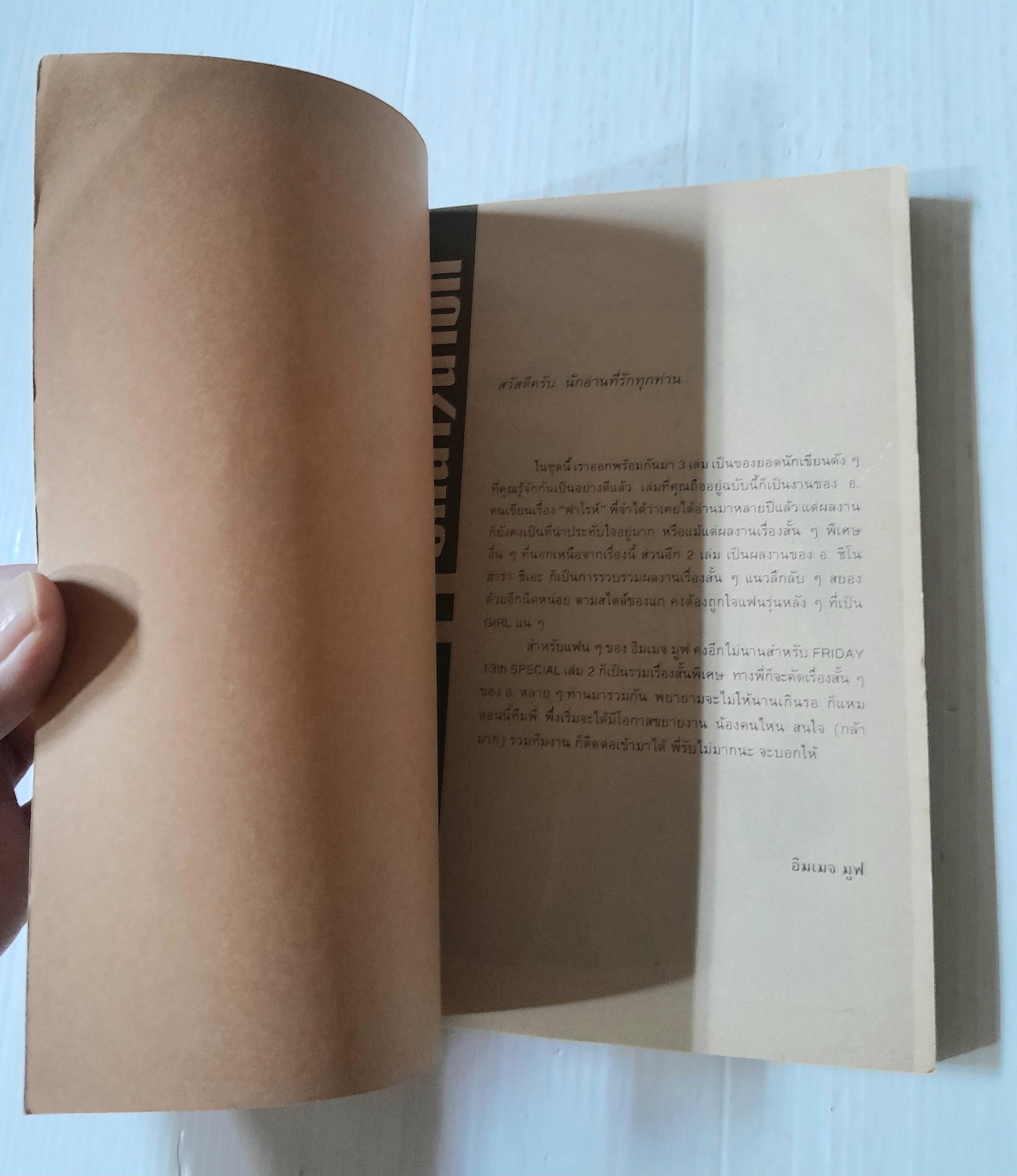 ความรักในเวนิส (เล่มเดียวจบ) / Chieko Hosokawa