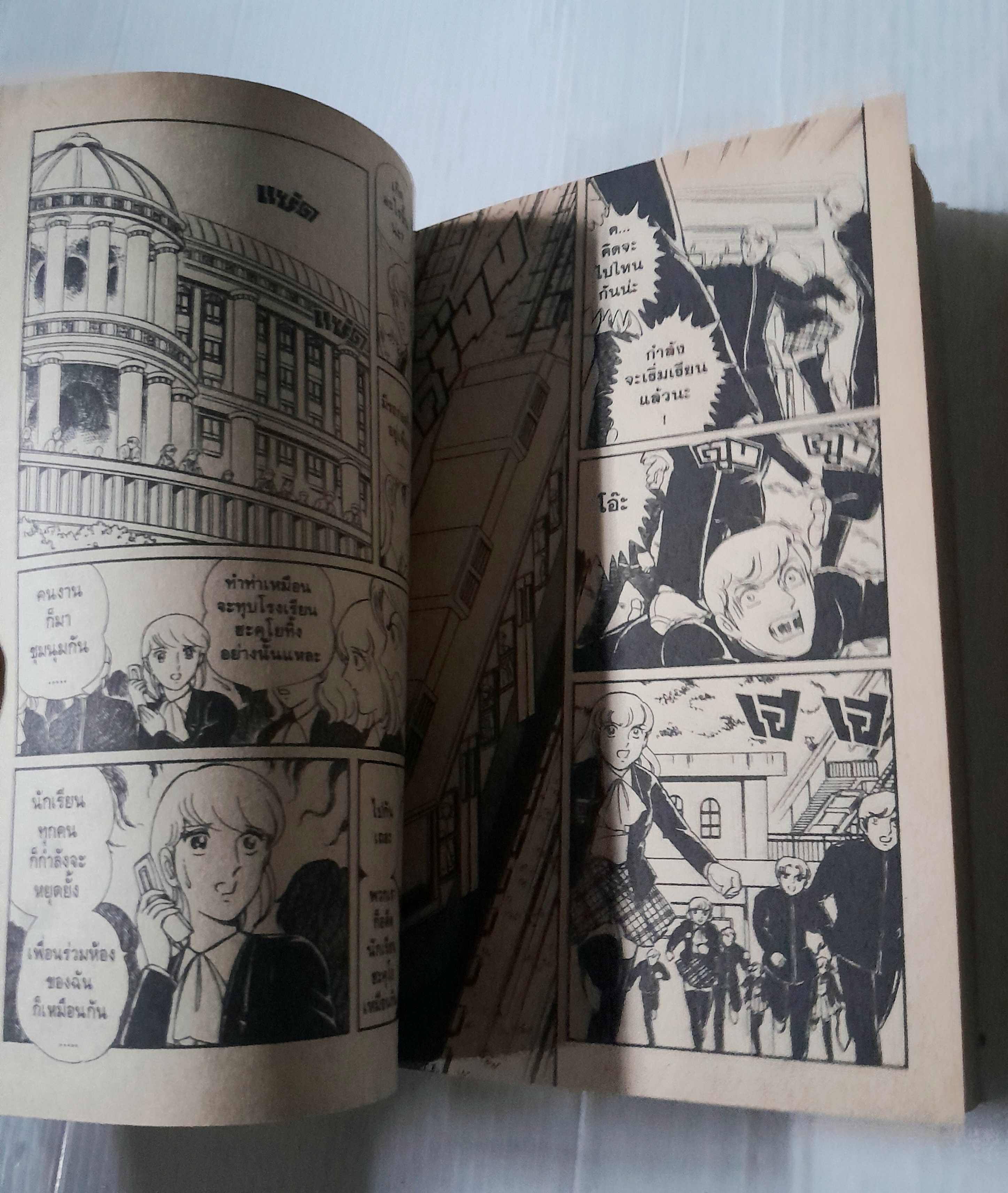 สาวน้อยปาฏิหาริย์ ASUKA ตอน โรงเรียนอาถรรพ์ 3 เล่มจบ / Shinji Wada