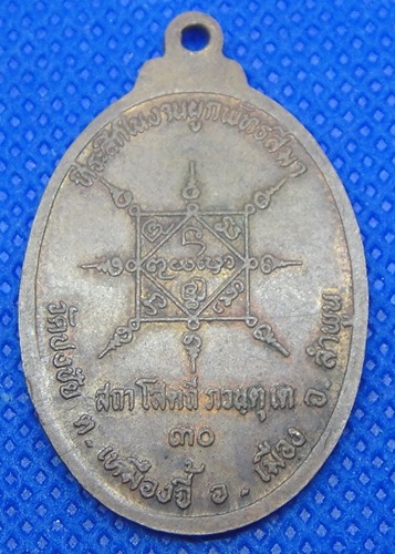 ครูบาพรหมจักร วัดพระพุทธบาทตากผ้า