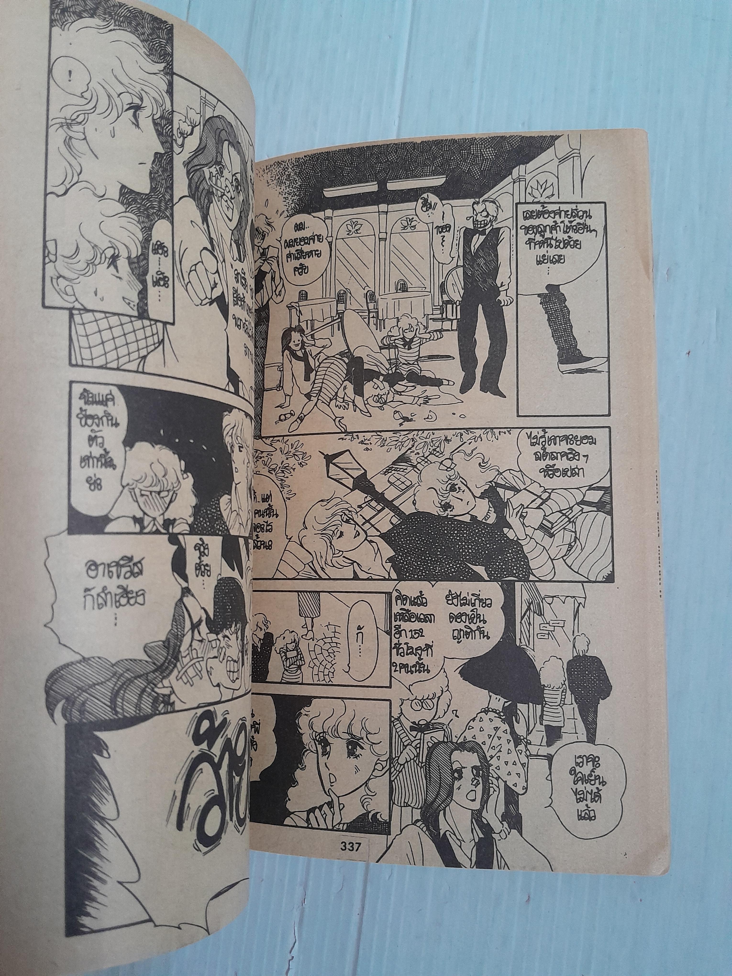 ปาปิญอง (เล่มเดียวจบ) / Monoka Mari