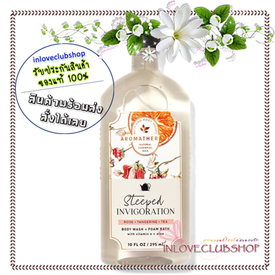 Bath & Body Works Aromatherapy / Body Wash & Foam Bath 295 ml. (Rose Tangerine Tea)