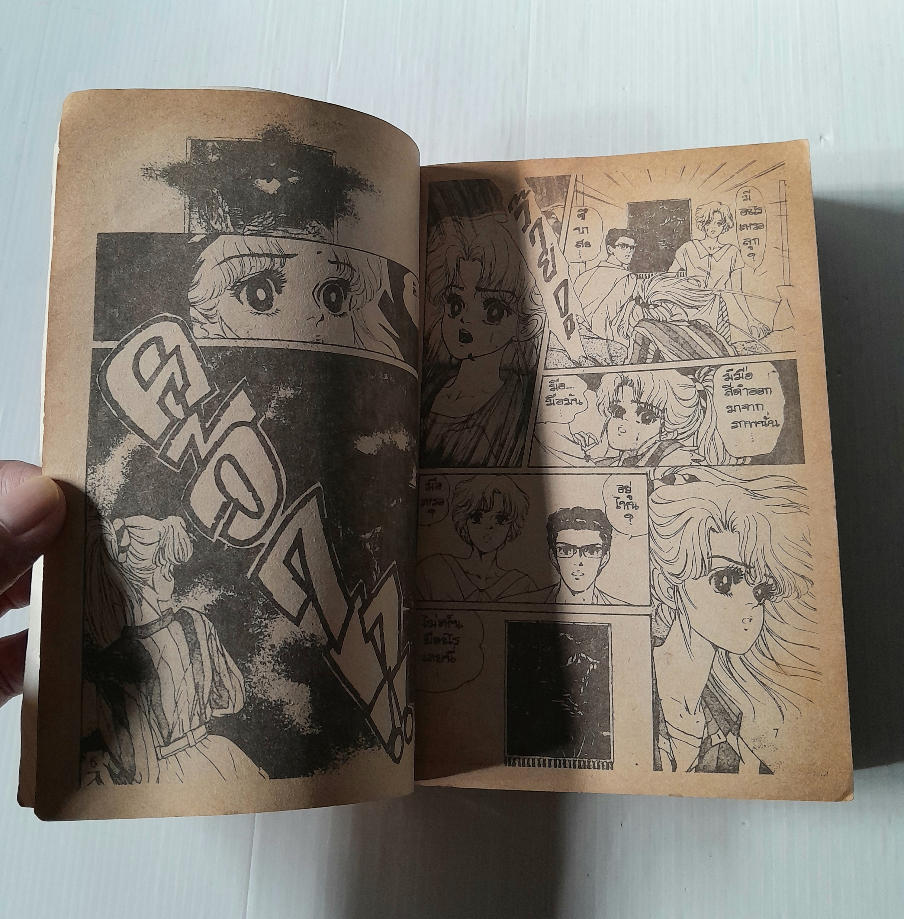 ปีกแห่งเทพเจ้า (เล่มเดียวจบ) / Tanaka