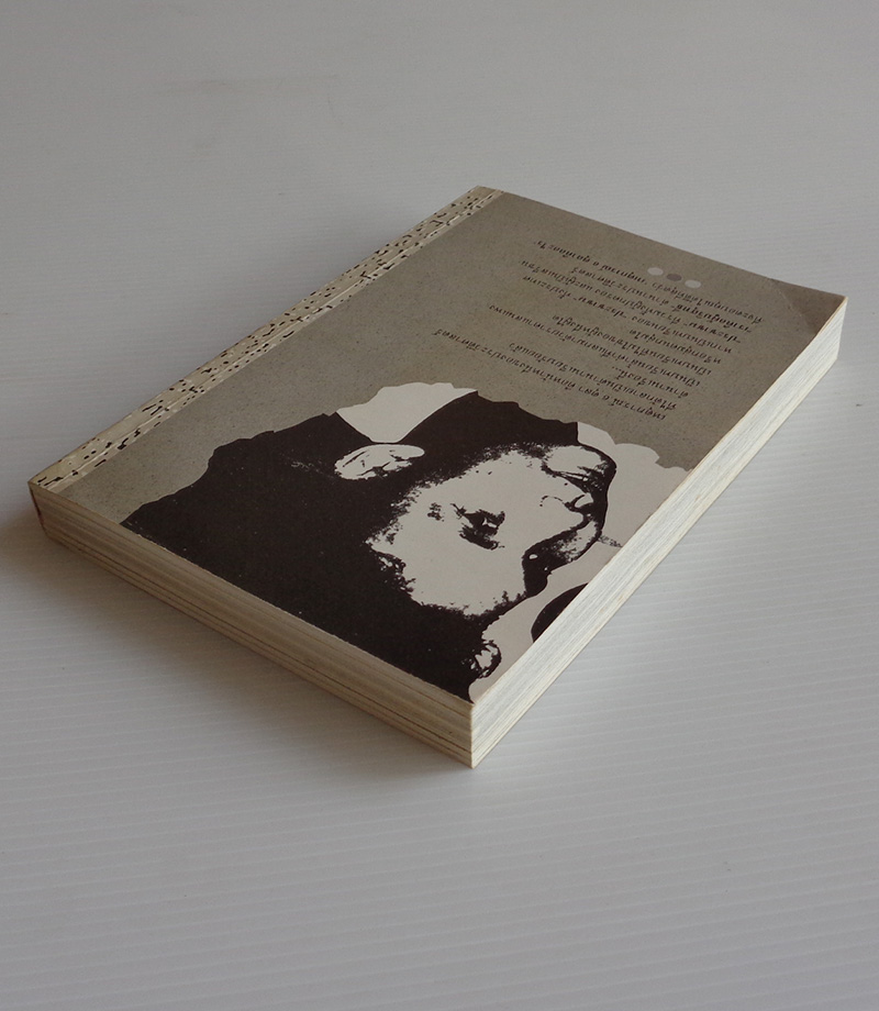 6 ตุลา เราคือผู้บริสุทธิ์ [พิมพ์ครั้งที่ 3]