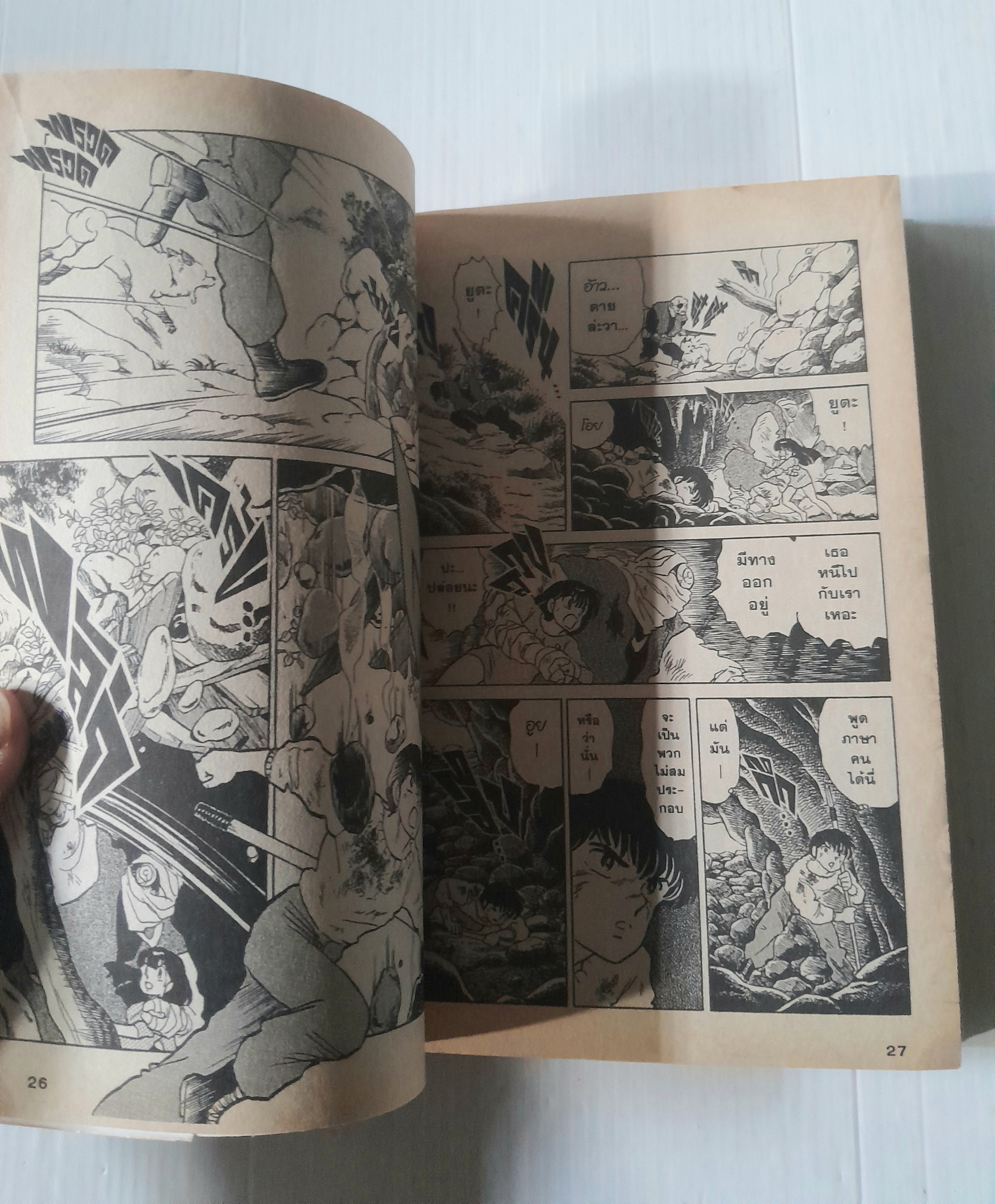 รอยแผลนางเงือก+วนาแห่งเงือก (เล่มเดียวจบ) / Takahashi Rumiko