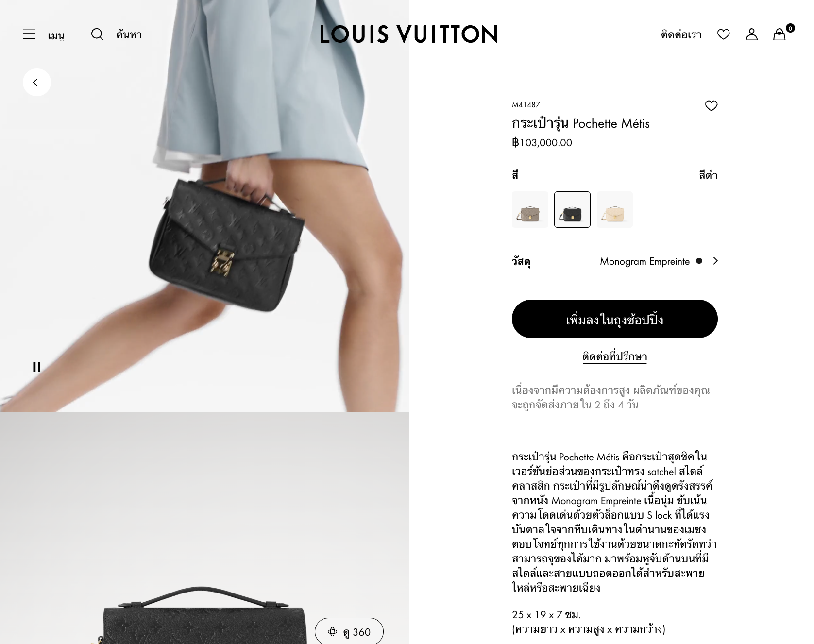 Louis Vuitton Blue Monogram Empreinte Metis Pochette