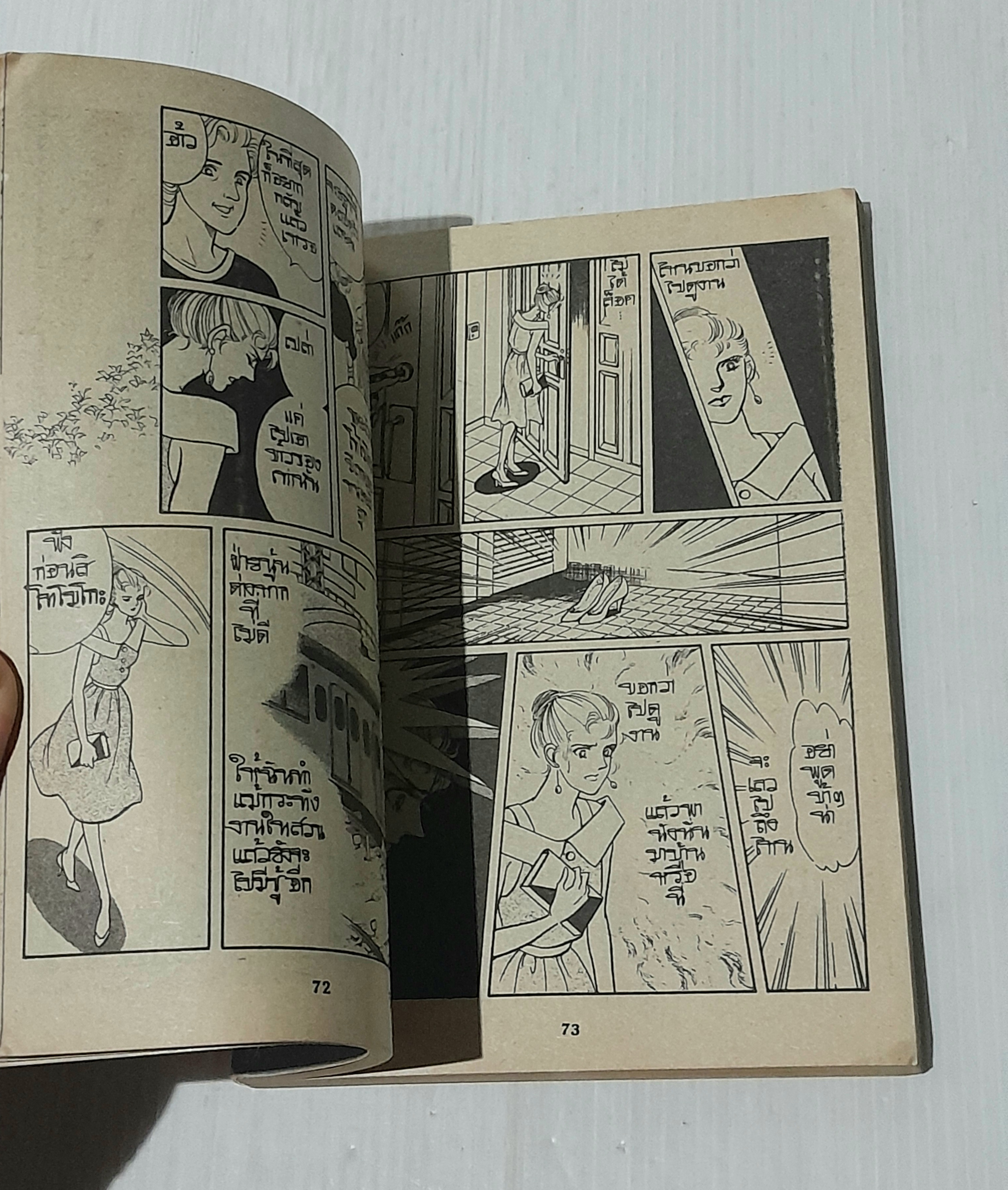 วิญญาณพยาบาท (เล่มเดียวจบ)