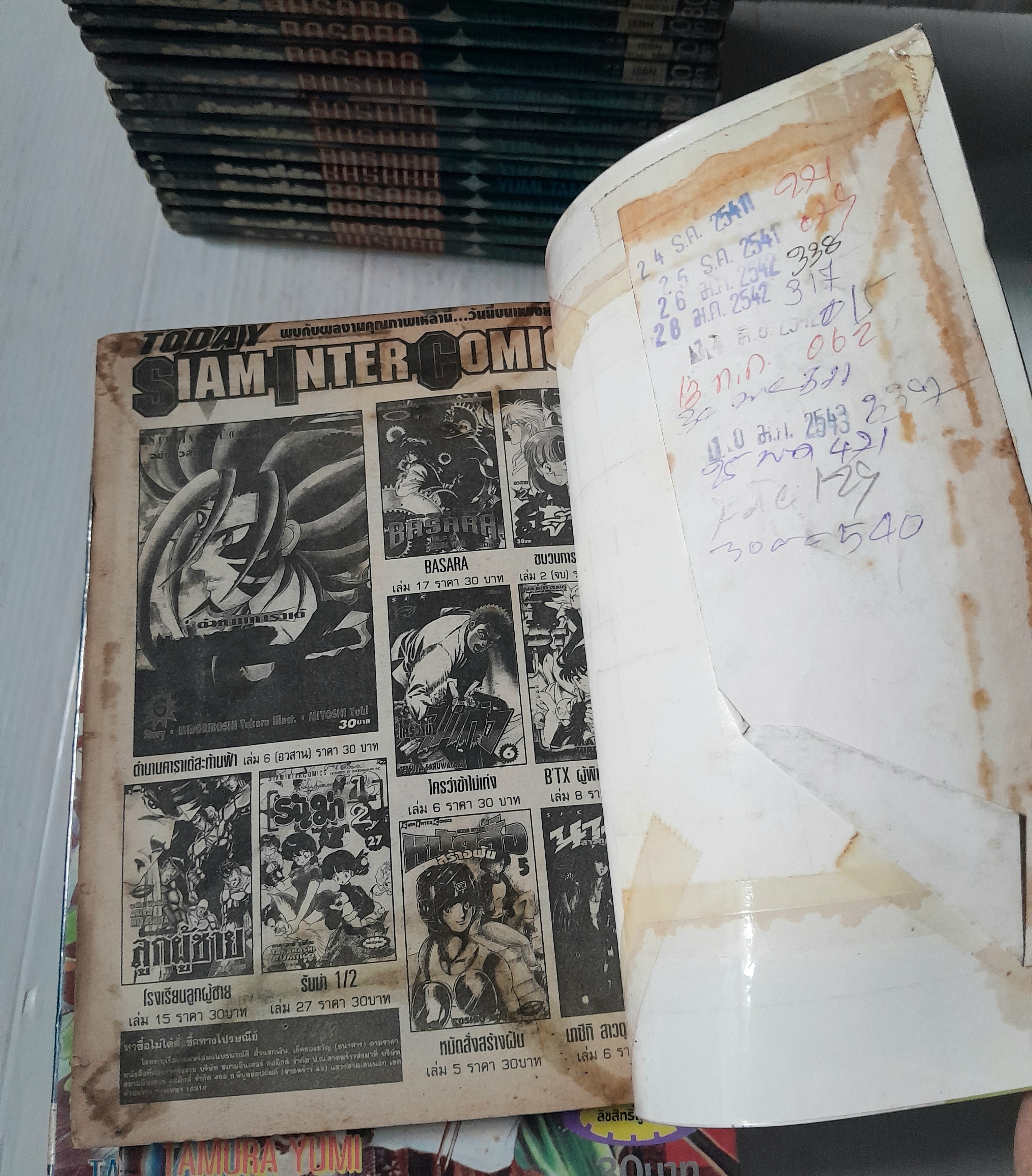 BASARA ศัตรูที่รัก 27 เล่มจบ / YUMI TAMURA