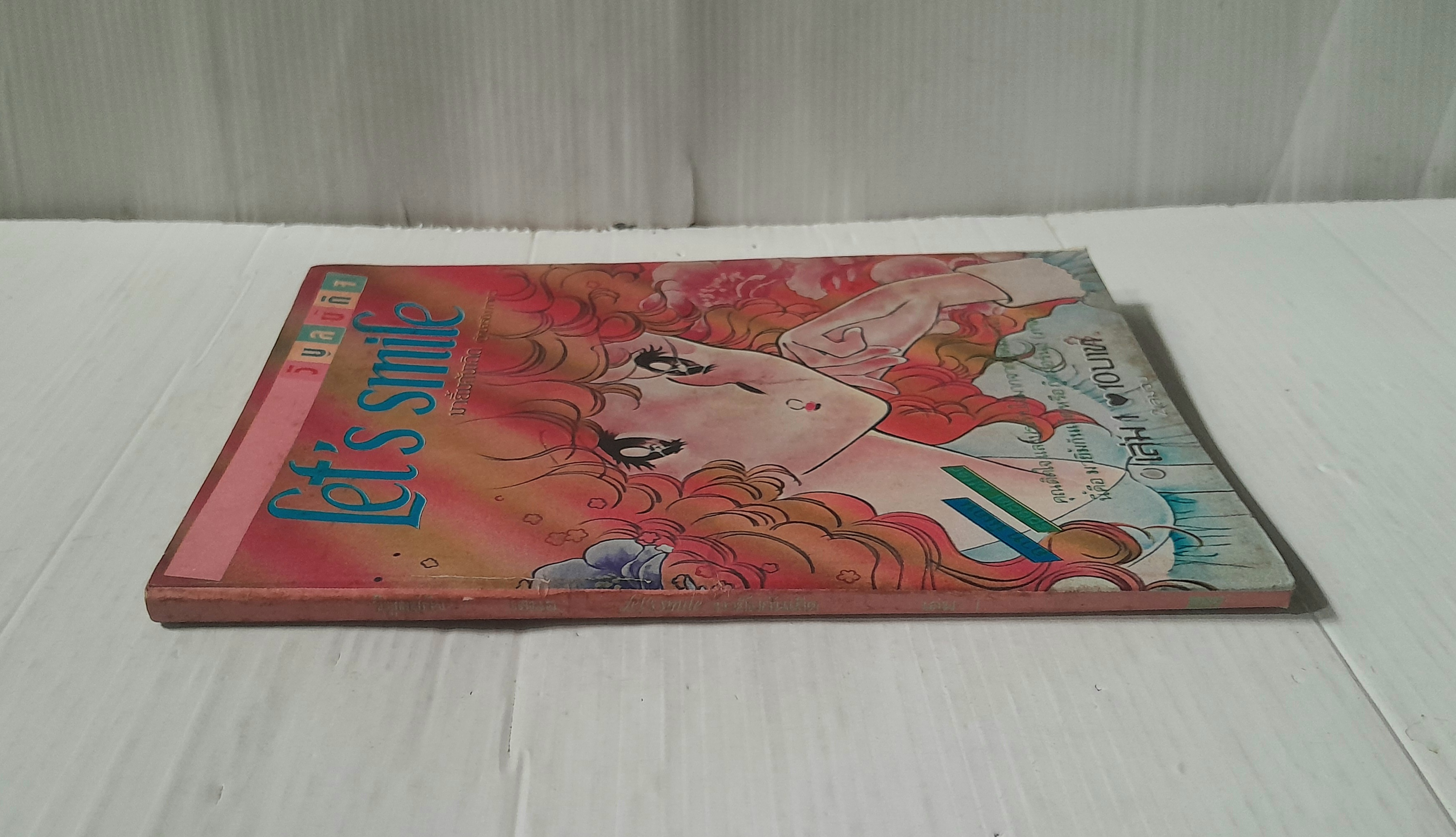 Let's Smile เล่ม 1 (2 เล่มจบ)