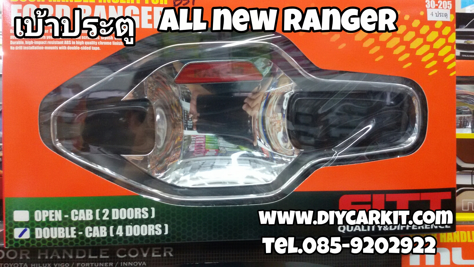 เบ้าประตูCAB New Ranger12-19 (FITT)