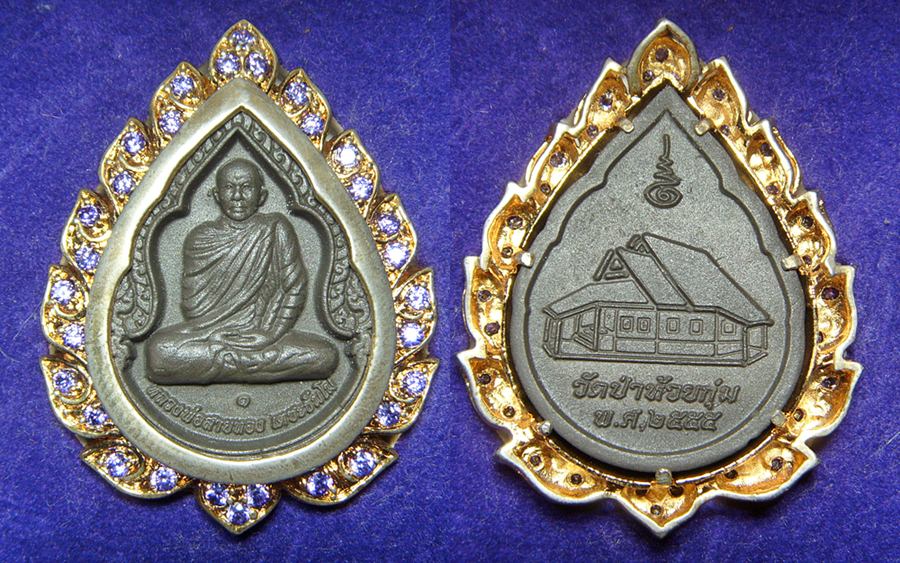 หลวงพ่อสายทอง เตชธัมโม