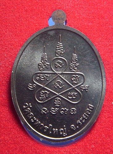 หลวงพ่อสิน วัดละหารใหญ่