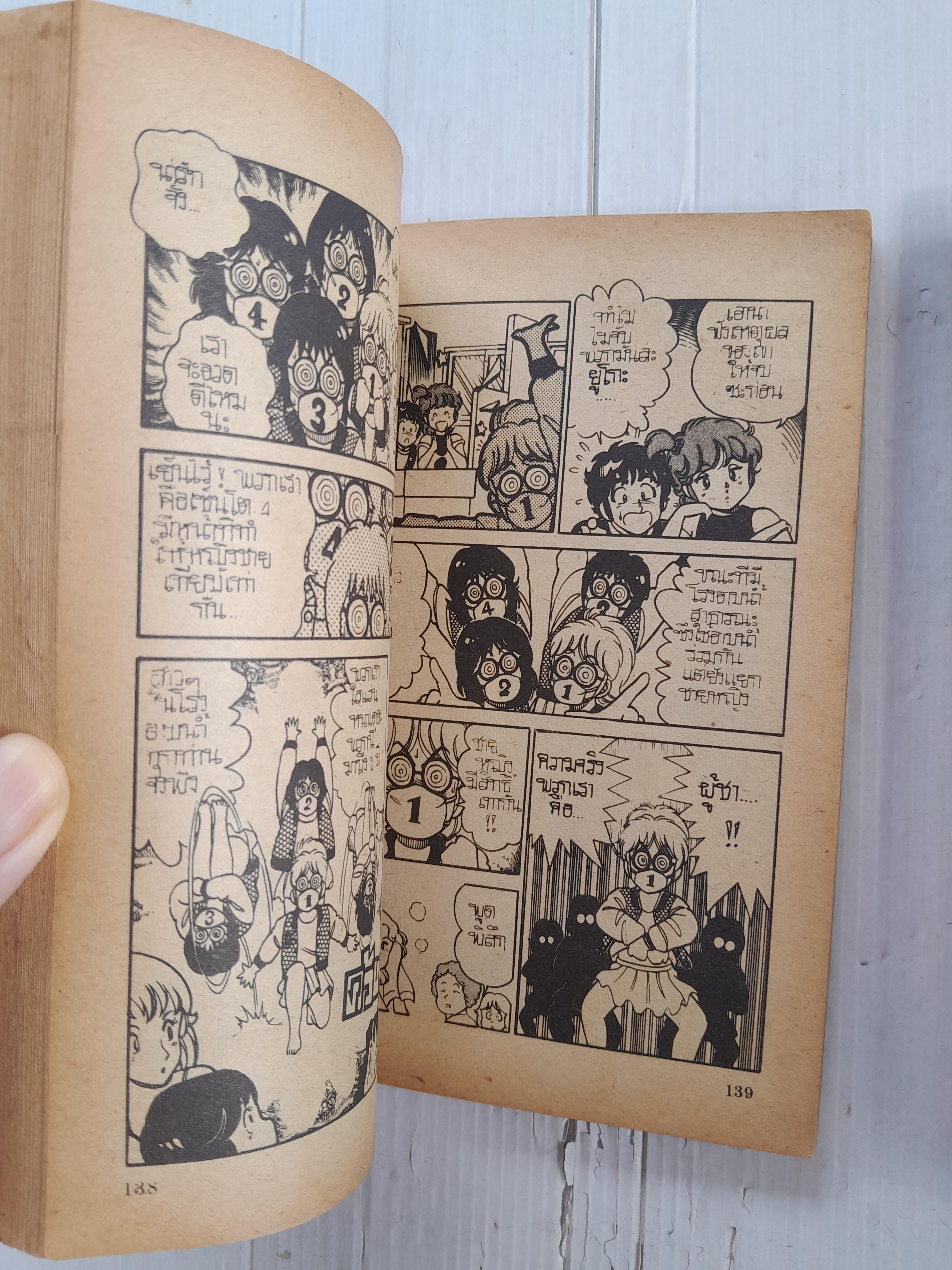 H.I.P. (เล่มเดียวจบ)