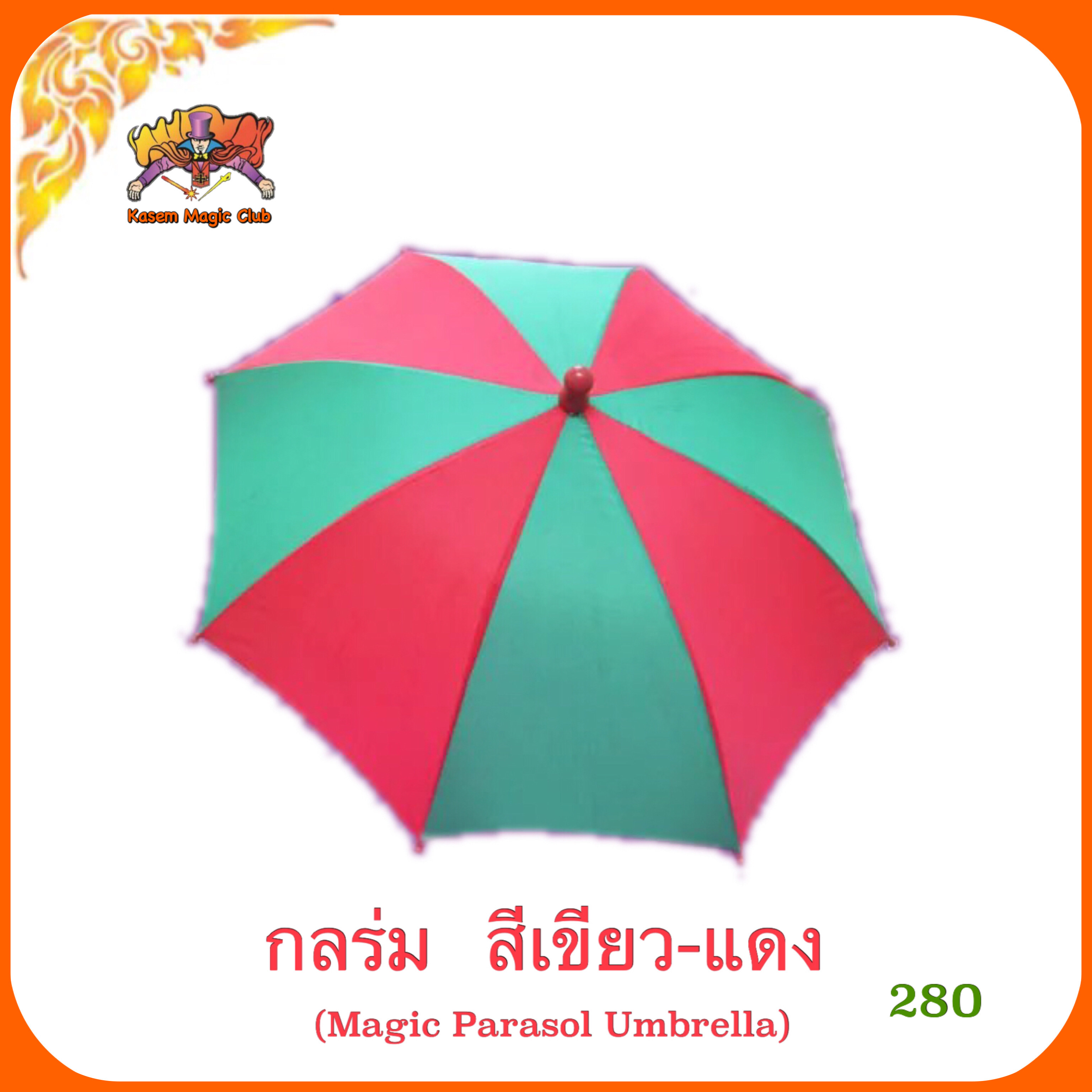 อุปกรณ์มายากล ร่ม #ใหญ่（Magic Parasol Umbrella)