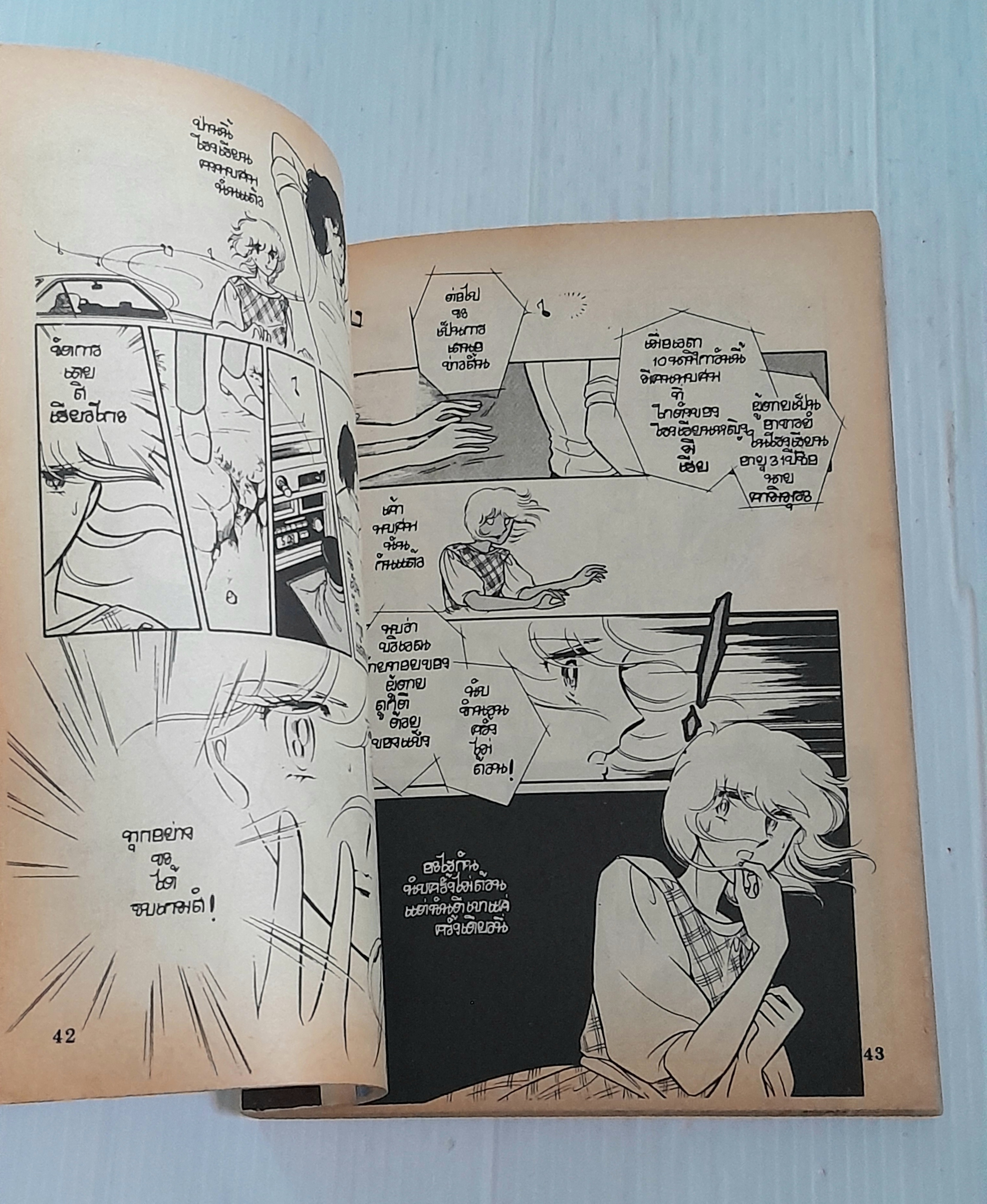 รักนี้สีเลือด (เล่มเดียวจบ) / Chie Shinohara