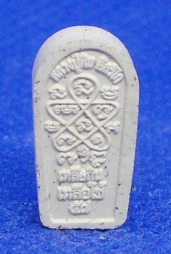 หลวงปู่ทิม วัดละหารไร่