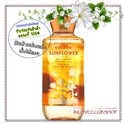 Bath & Body Works / Shower Gel 295 ml. (Golden Sunflower)