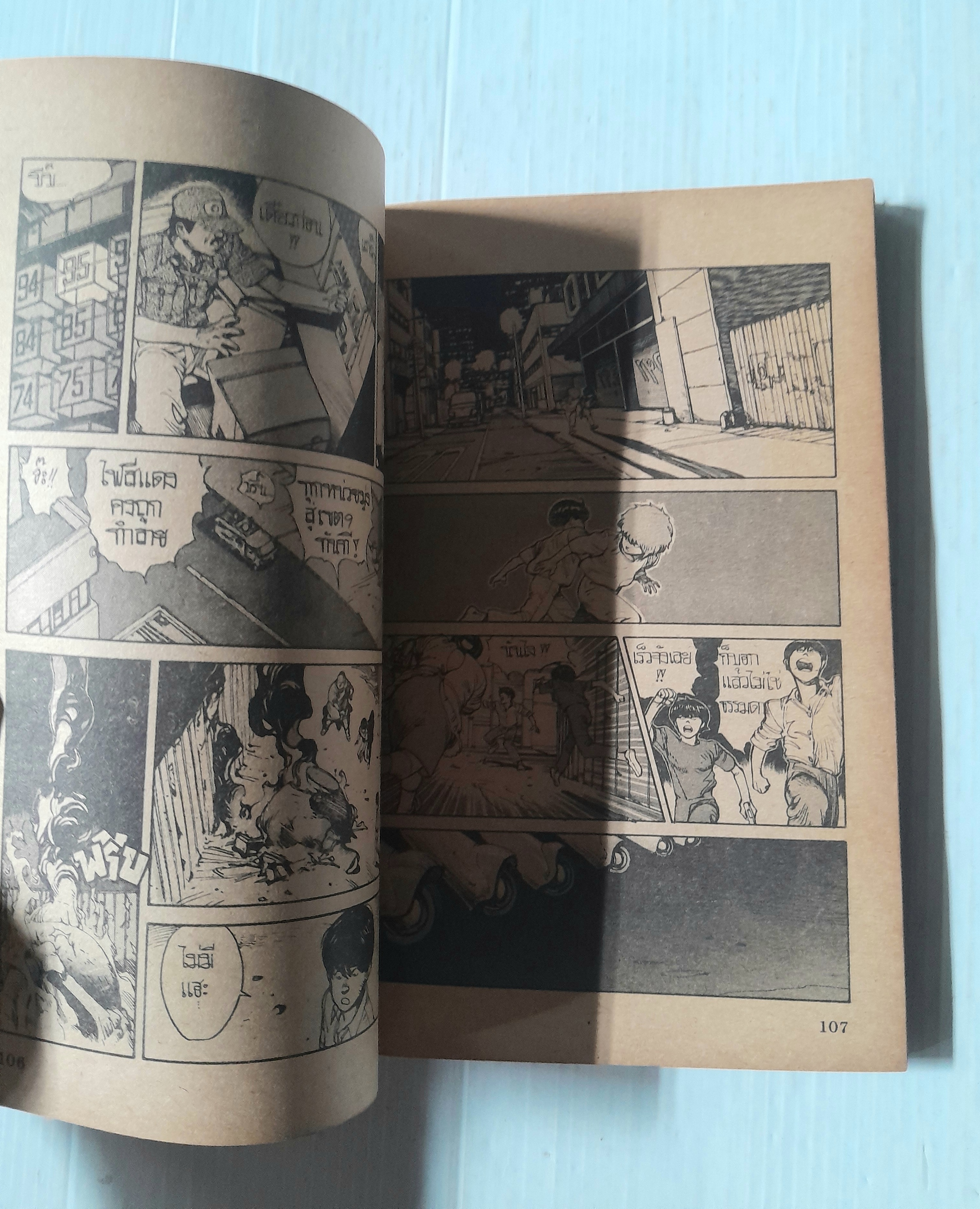 Akira เล่ม 3 / Otomo Kattsuhiro