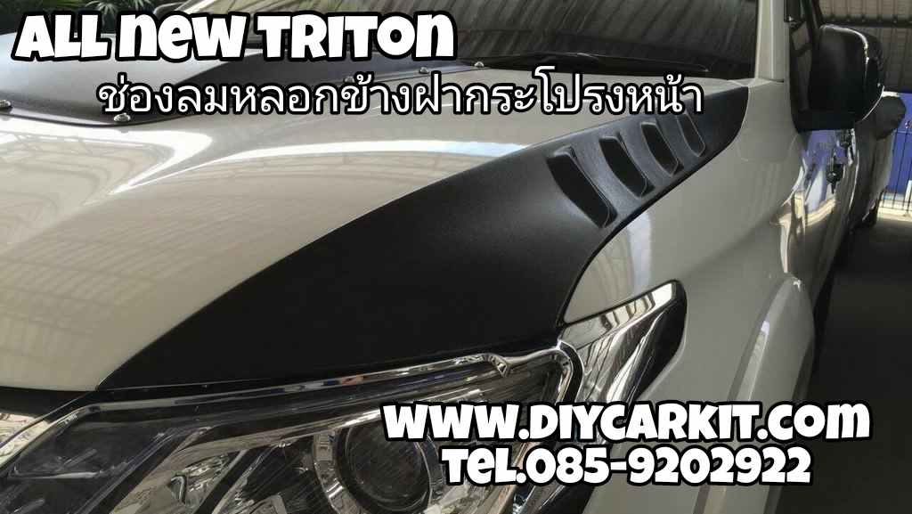 ช่องลมหลอกฝากระโปรงหน้า ดำด้าน All New Triton