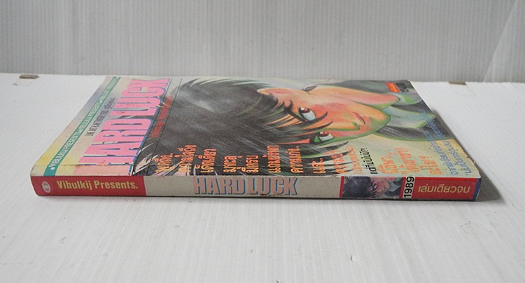 HARD LUCK (จบในฉบับ)