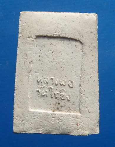 หลวงพ่อวัดไร่ขิง