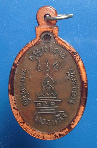 หลวงพ่อกบ วัดเขาสาริกา