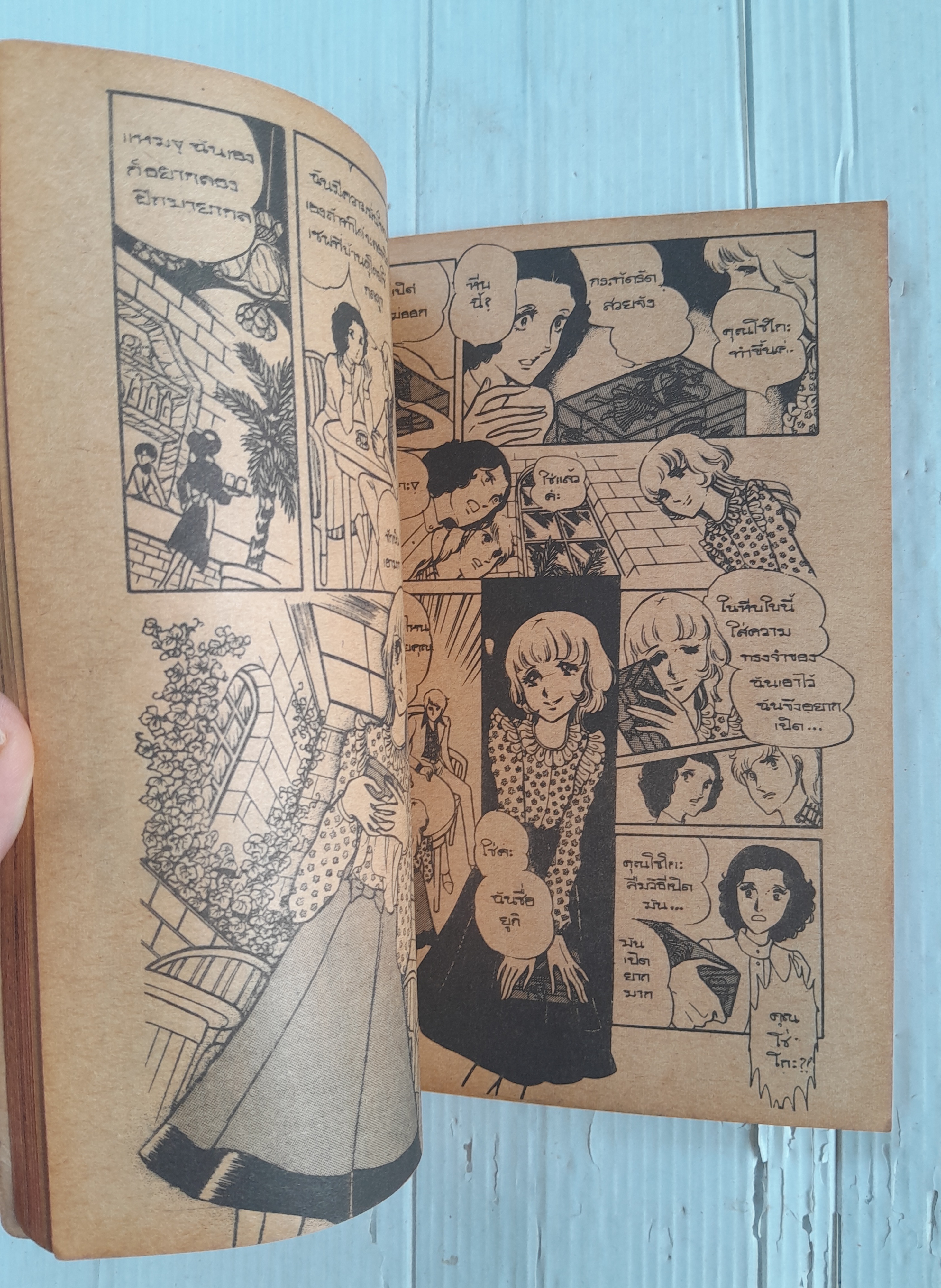 ดินแดนอาถรรพณ์ (เล่มเดียวจบ) / ทากาชินะ เรียวโกะ