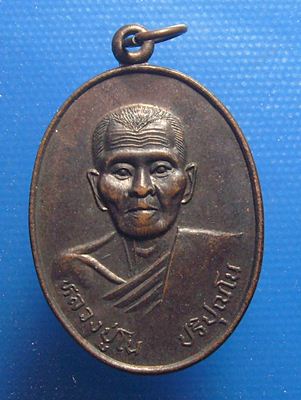 หลวงปู่โน ปุริปุณโณ วัดโสกสายญาติ