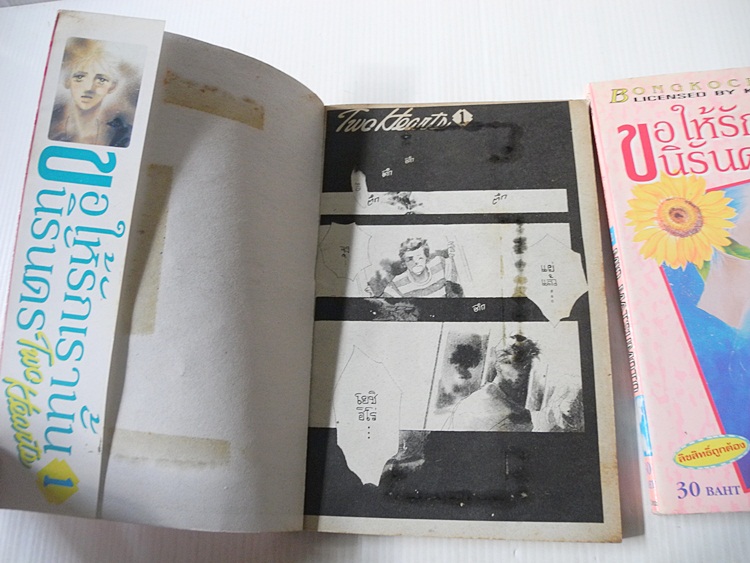 ขอให้รักเรานั้นนิรันดร 3 เล่มจบ / Mio Matsumoto