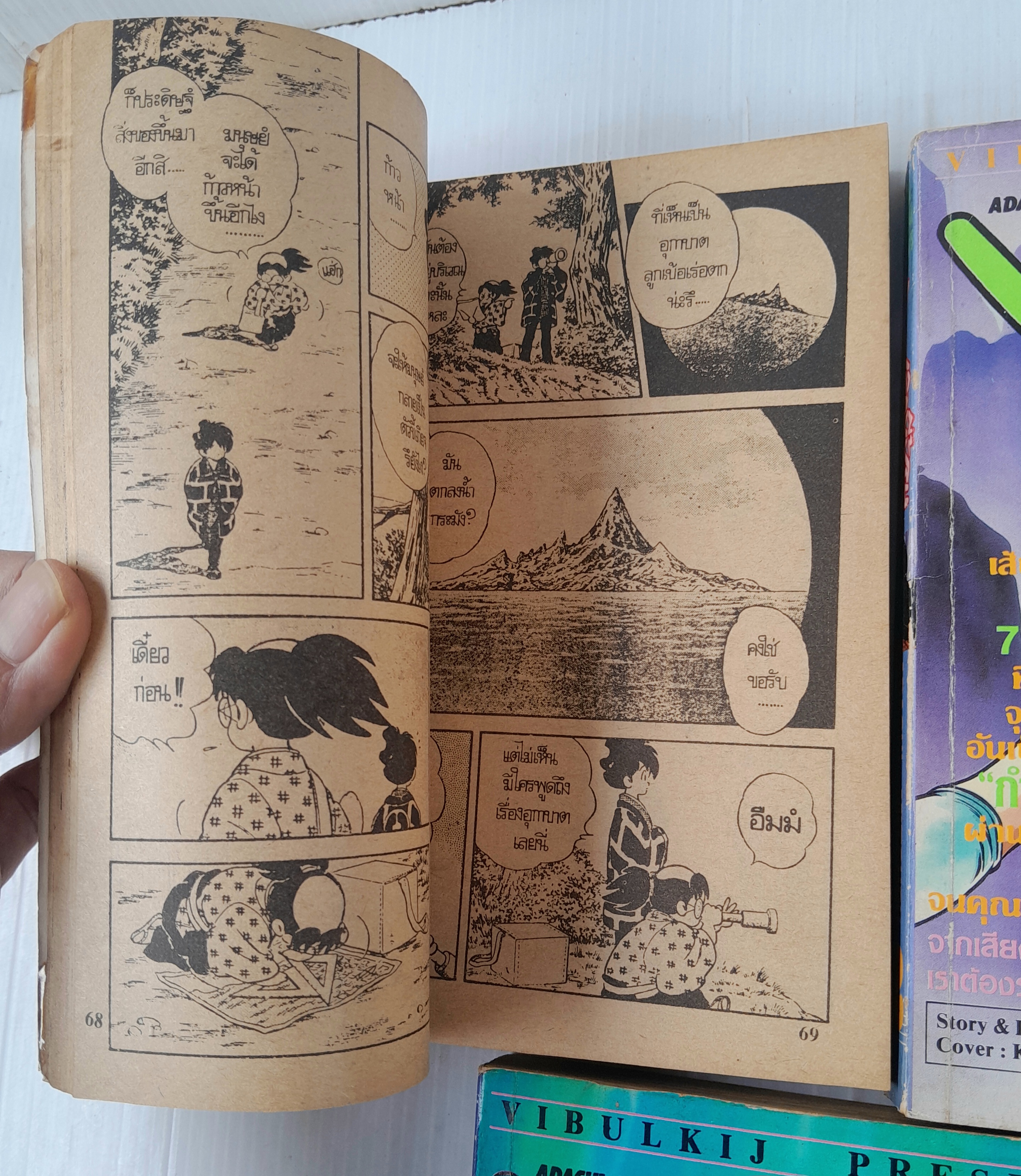 พริกขี้หนูสีรุ้ง 5 เล่มจบ / Adachi Mitsuru