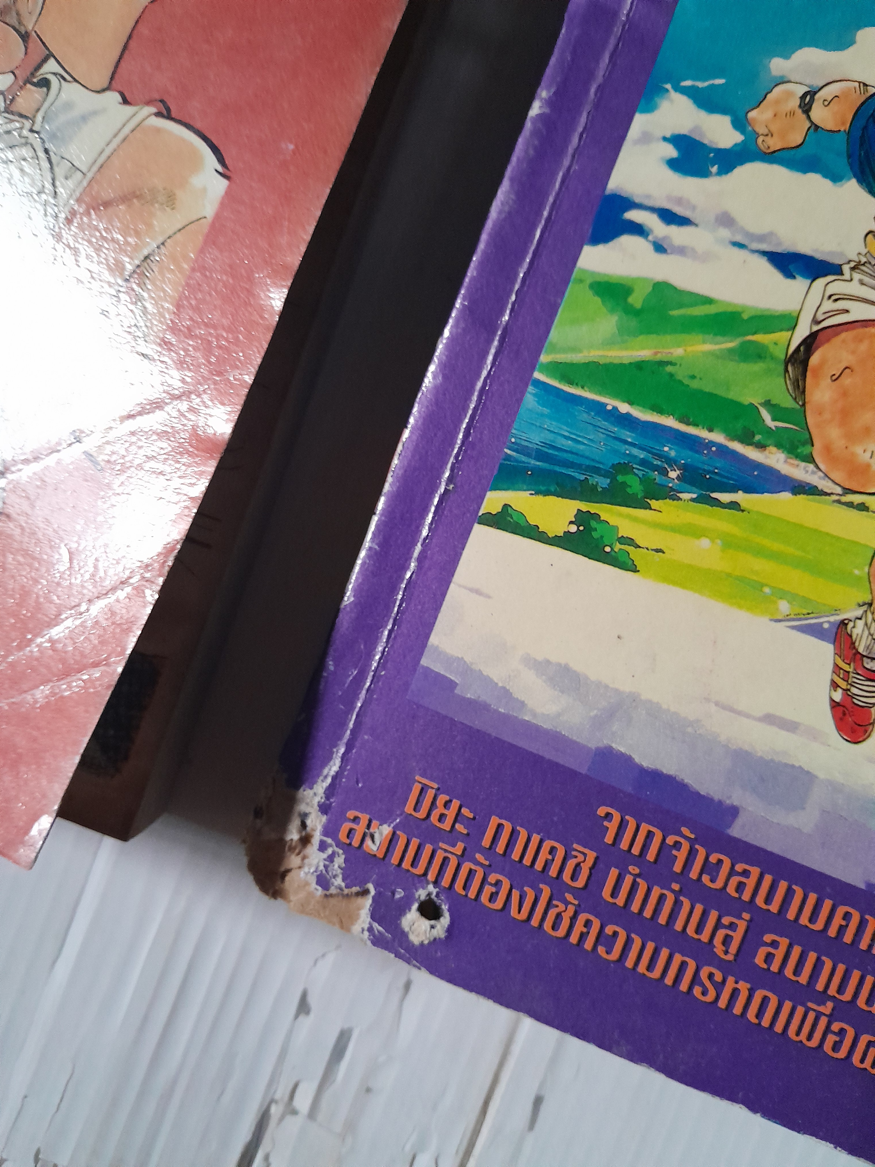 จิ๋วพลังอึด 8 เล่มจบ (ไม่ครบขาดเล่ม 4) / มิยะ ทาเคชิ