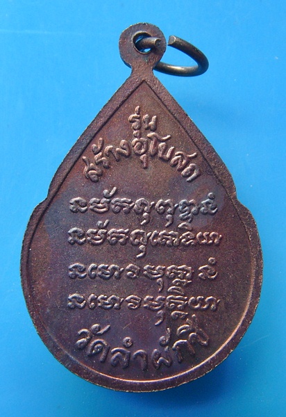 หลวงปู่มั่น หลวงปู่ลือ