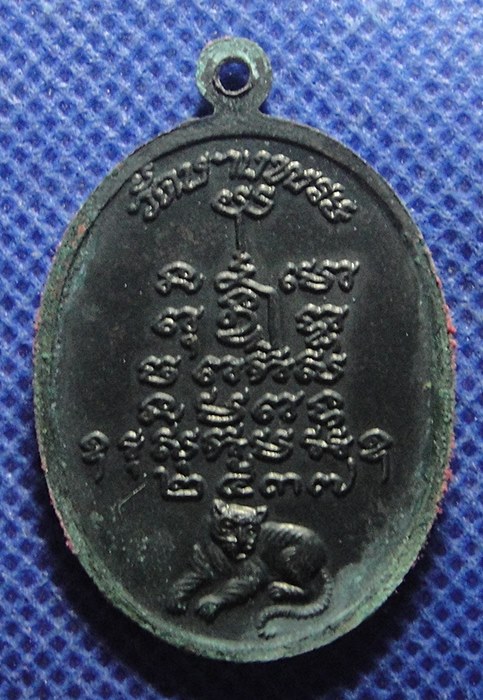 หลวงพ่อเปิ่น วัดบางพระ