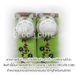 TOTORO - หุ้มเบลท์