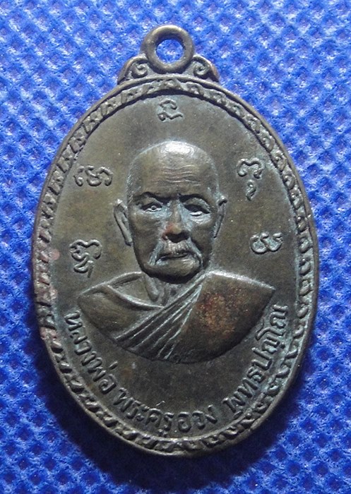 หลวงพ่อตาด วัดบางวันทอง