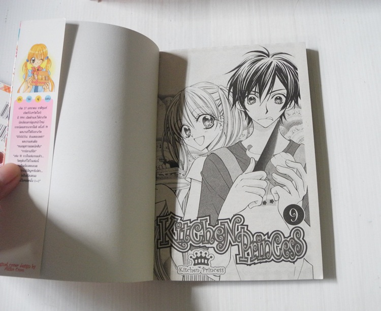 Kitchen Princess 10 เล่มจบ / Natsumi Ando