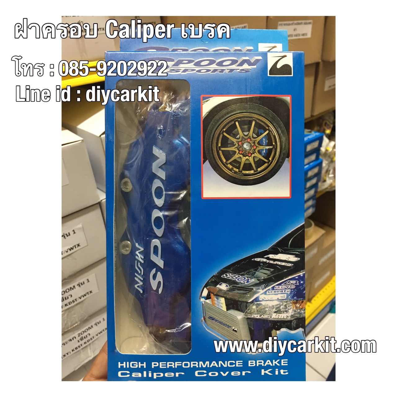 ฝาครอบ Caliper เบรค BT Pro