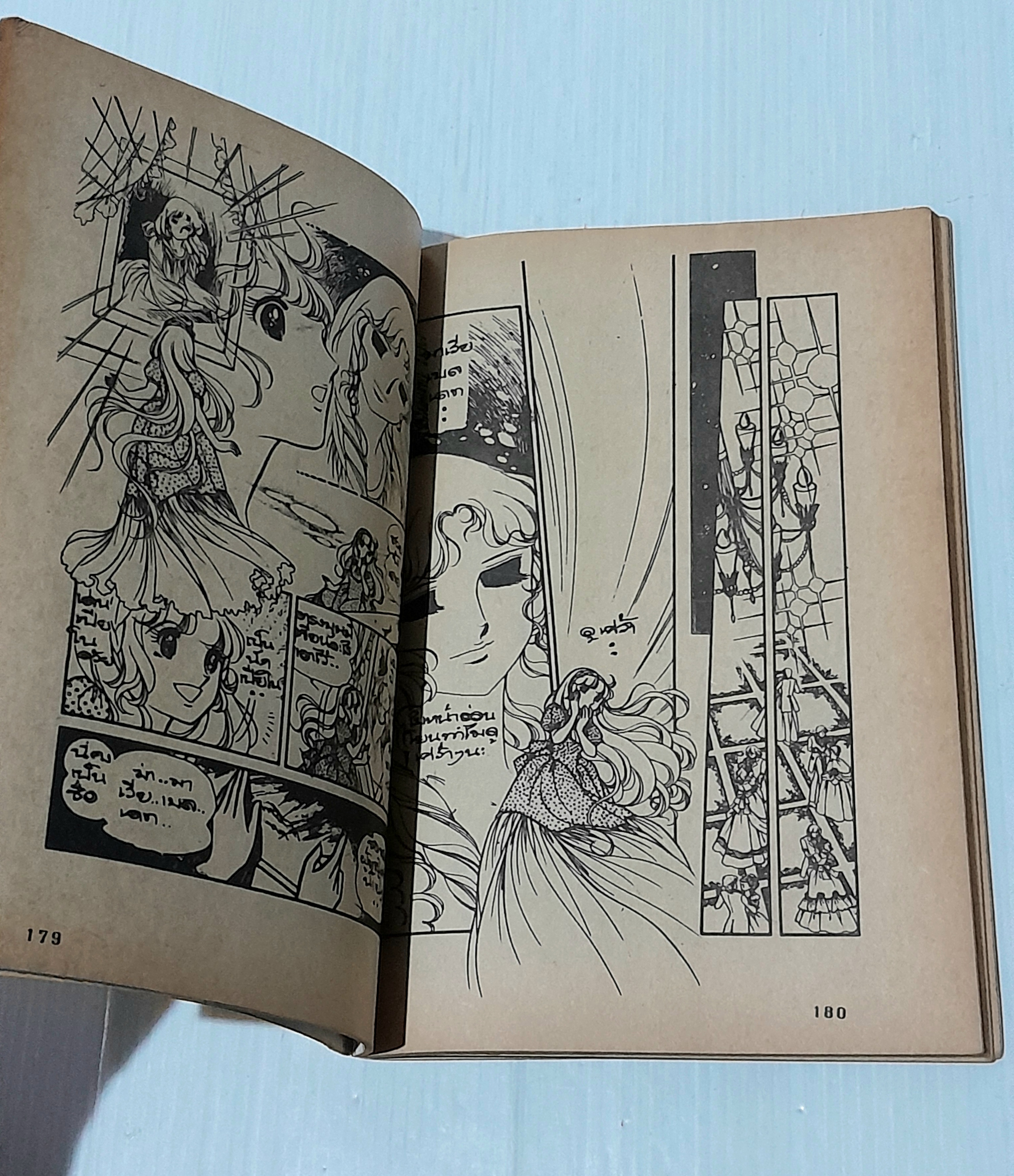 ฟอสทีน เล่ม 2 / จิเอโกะ ฮาระ