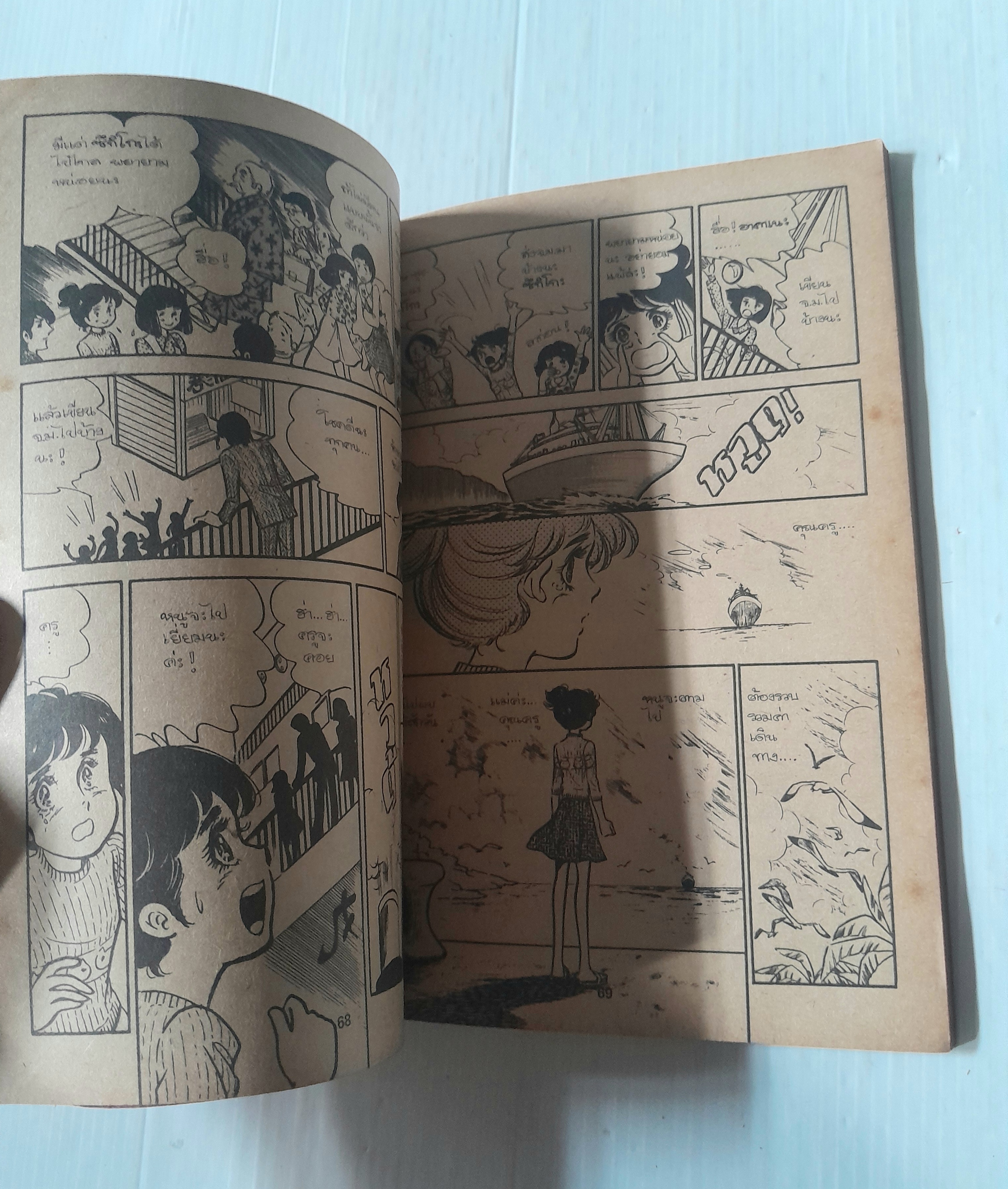 ชีวิตต้องสู้ของสาวน้อยอาคาเนะ เล่ม 1 (4 เล่มจบ) / ซาโตนะกะ มาจิโกะ