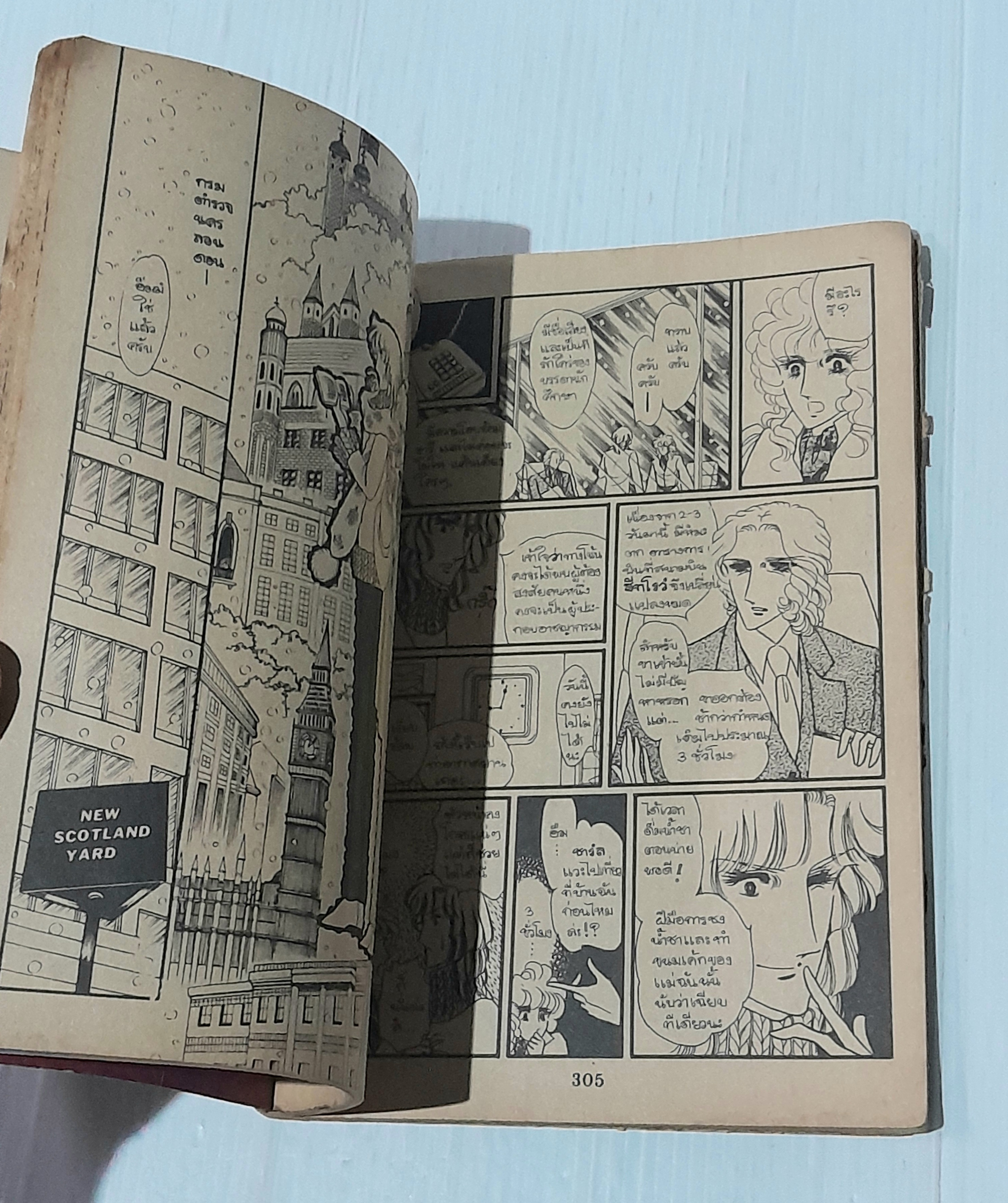 Touring express เล่ม 3 (3 เล่มจบ) / มาสุมิ คาวาโสอุ