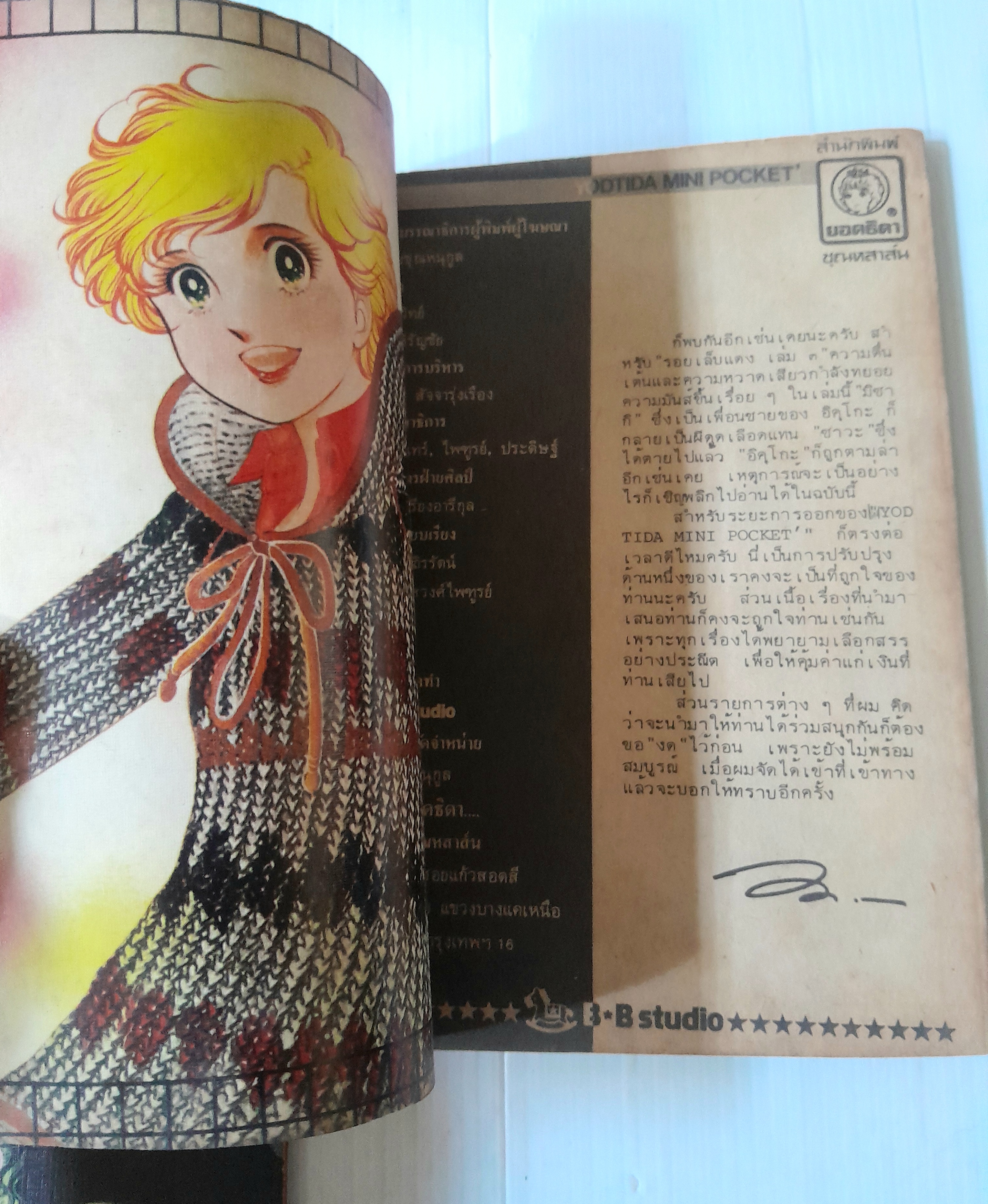 รอยเล็บแดง 4 เล่มจบ/ Kikukawa Chikako