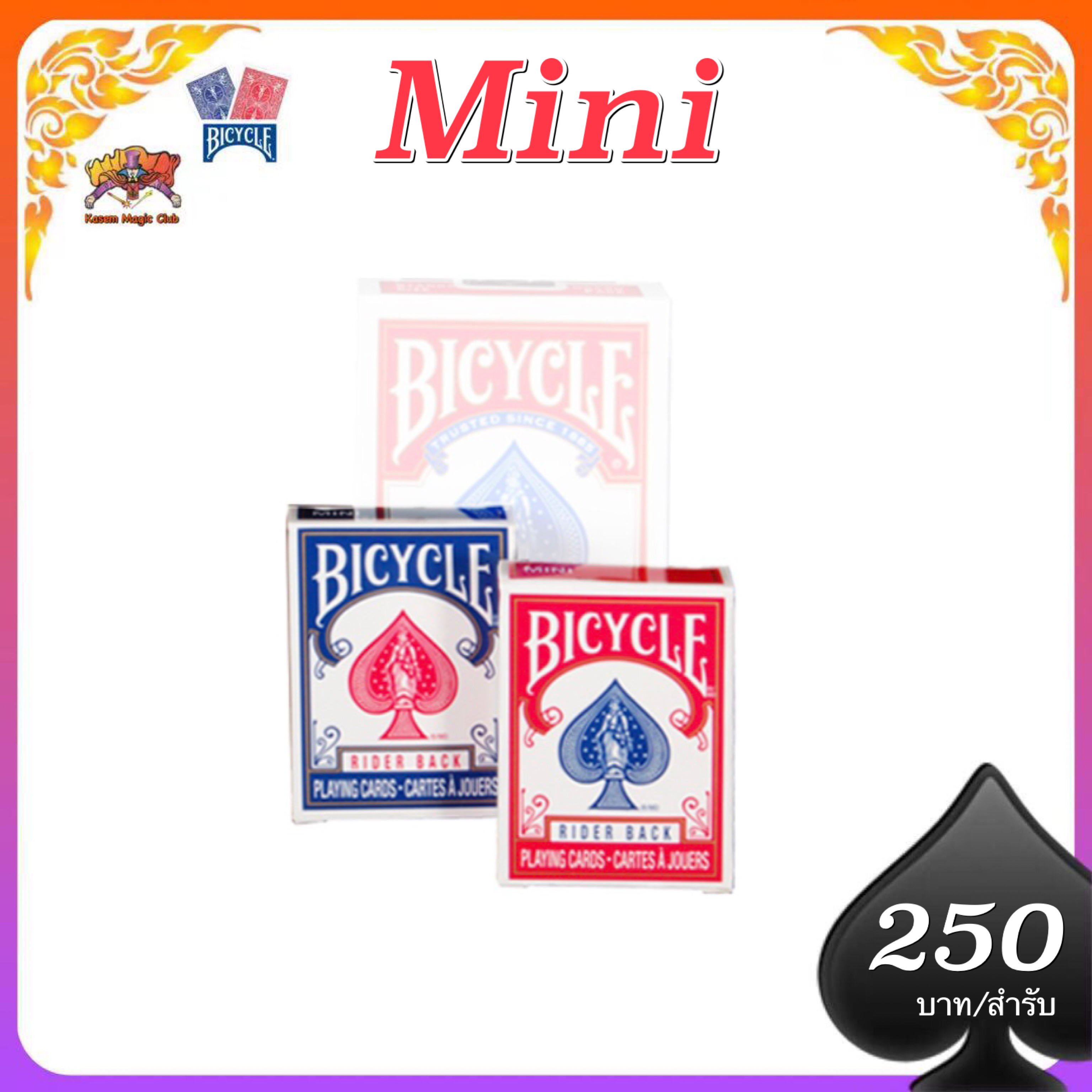 Bicycle Mini ขนาดเล็กกว่าปกติ ครึ่งหนึ่ง