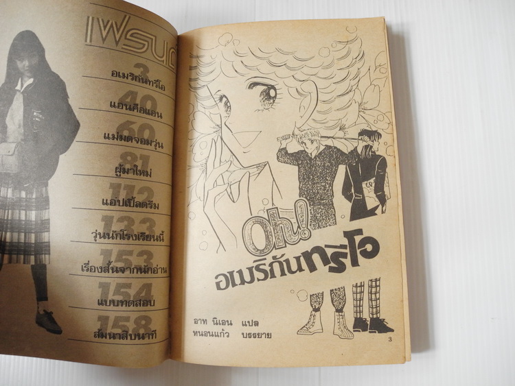 เฟรนด์ เล่ม 1-11,13-19 + เล่มคลอดกระทันหัน