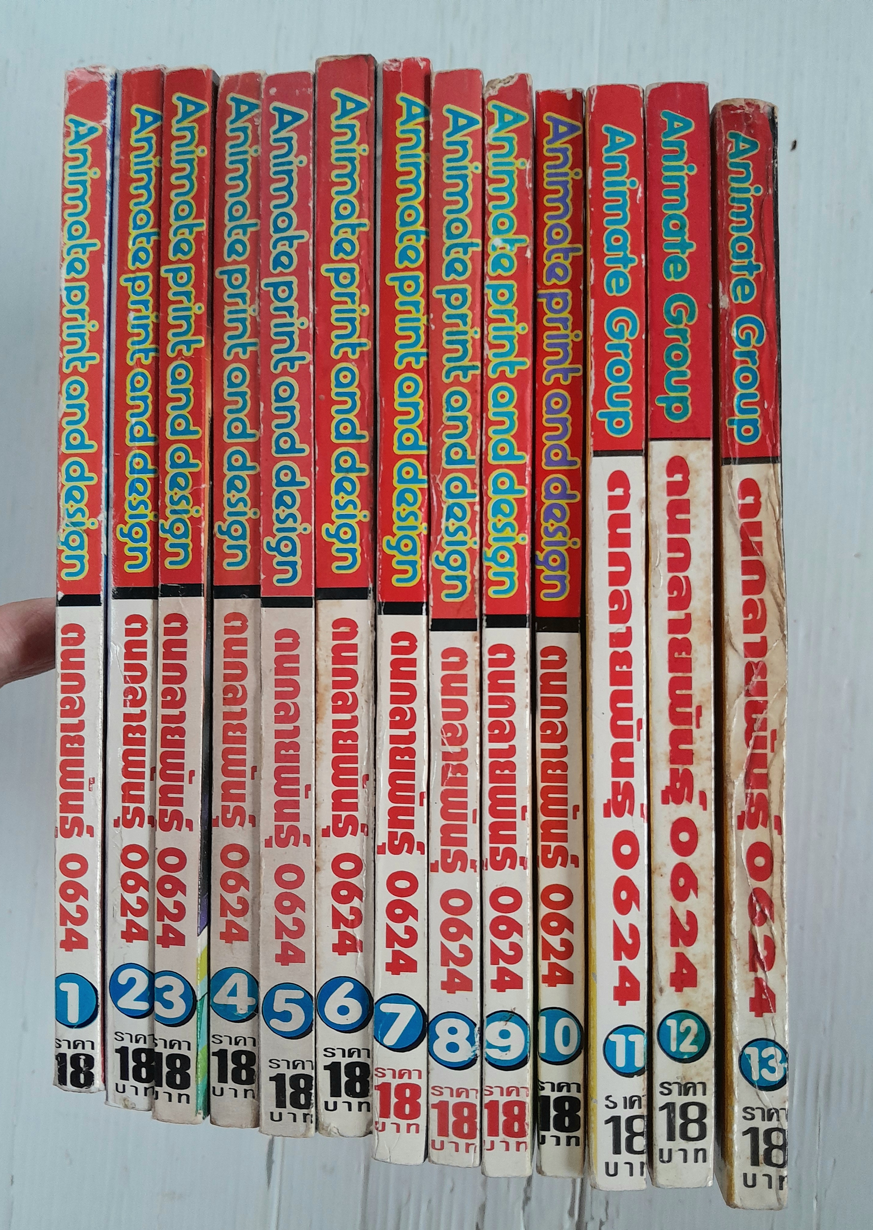 ฅนกลายพันธุ์ 0624 เล่ม 1-13 (ยังไม่จบค่ะ)